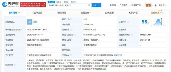 卓信宝 沈阳金杯汽车入股TCL旗下智行科技公司 后者注册资本增至5亿