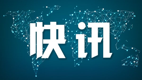 永信证券 巴基斯坦信德省卡拉奇传出多声爆炸