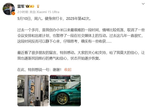 冠盈配资 雷军：过去1个月是创办小米以来最艰难时间