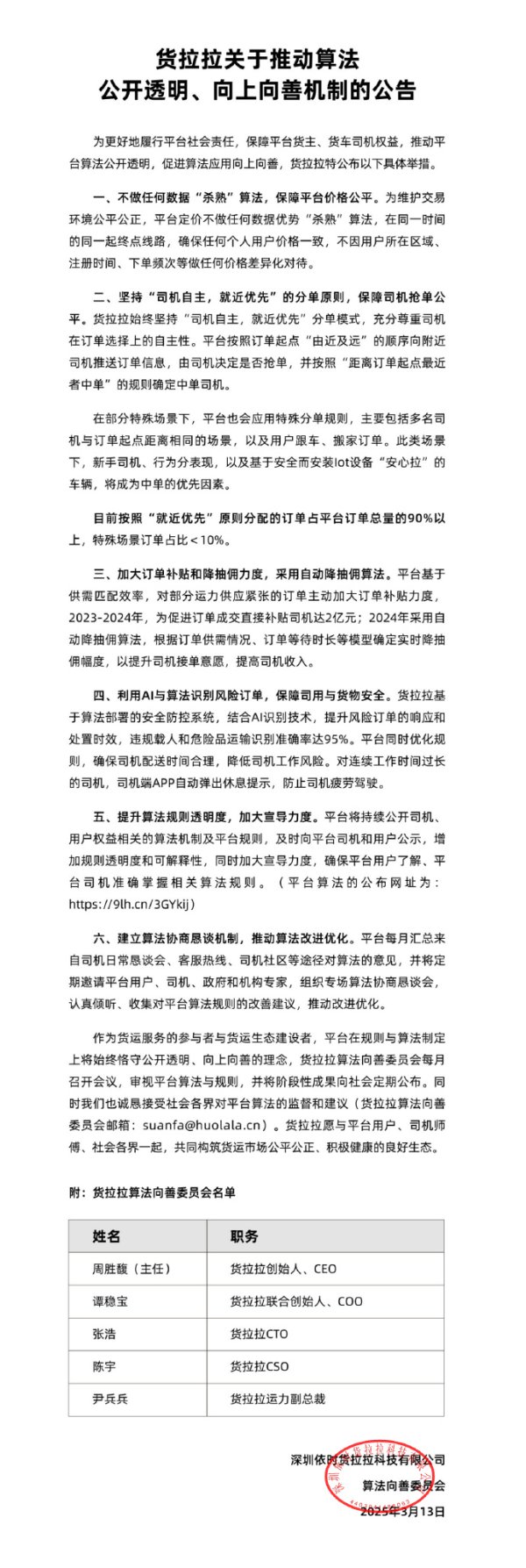 扬帆配资 证监会副主席李明：支持符合条件的外资机构申请新业务、设立新产品