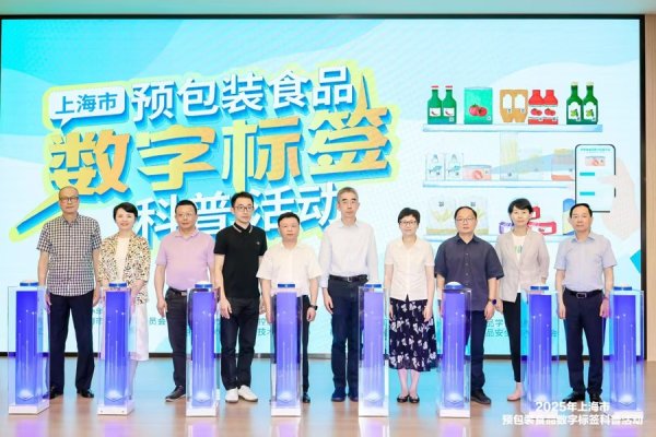 红海优配 食品数字标签字太小？“放大镜来了！沪24家企业约150款产品推广数字标签